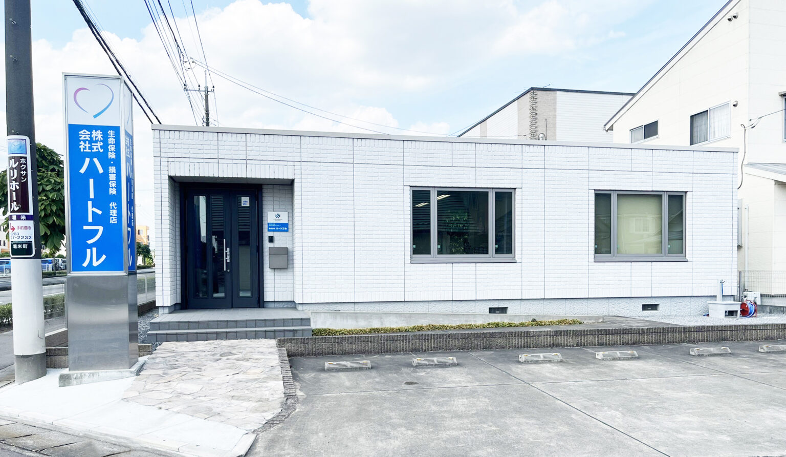 株式会社 ハートフル 株式会社ハートフル